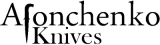 Afonchenko Knives, Aleksandr