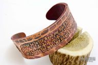 Psalm 144.1 Hands of War Forged Copper Bracelet