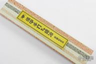  Nakiri Large NAS - 16.3 cm