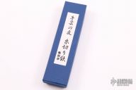 Nigiri basami for Shisyu