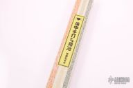 Mioroshi NAS (Small) - 16cm