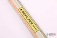 Sasanoha NAS- Large 24.3cm