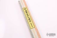 Sasanoha NAS - Medium 22cm