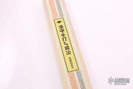 Gyuto NAS - 25.5 cm (Medium)