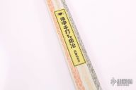 Mioroshi NAS (Medium) - 19cm