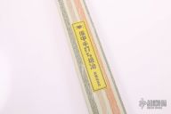 Kiritsuke NAS - Large 28 cm