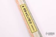 Sasanoha NAS - Small 19.5cm