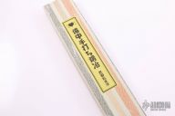 Funayuki NAS - 17.5cm