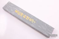 Gyuto 210mm