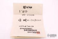 Shhnshinto Tanto - Armour Piercer Circa 1796